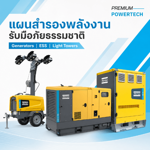 ระบบสาธารณูปโภคอุตสาหกรรม